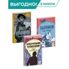 Детская книга "Комплект Читаем русскую классику из 3х книг, серия ЖК" - 1549 руб. Серия: Комплекты книг, Артикул: 5210040