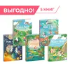 Детская книга "Комплект из 5 книг серия Лева и Лиза в поисках ответов" - 1628 руб. Серия: Обо всем на свете, Артикул: 5320006