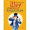Детская книга "НМ Киселёв. Шоу ушастых вундеркиндов" - 534 руб. Серия: Наша марка , Артикул: 5701018