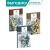 Детская книга "Комплект из 3х книг. К. Симонов, серия "Школьная библиотека"" - 2070 руб. Серия: Для старшей школы (10-11 классы), Артикул: 5204007