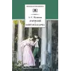 Детская книга "ШБ Пушкин. Дубровский, Капитанская дочка" - 475 руб. Серия: 6 класс, Артикул: 5200122