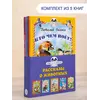 Детская книга "Комплект "Книга за книгой. Рассказы о животных"" - 630 руб. Серия: Для начальной школы (1-4 класс), Артикул: 5400521