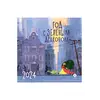 Детская книга "Календарь «Год с зеленым драконом» на 2024 год" - 253 руб. Серия: Календари, Артикул: 5900089