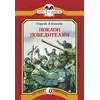 Детская книга "КК Алексеев. Поклон победителям" - 66 руб. Серия: Книга за книгой (мягкая обложка) , Артикул: 5500053