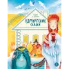 Детская книга "Удмуртские сказки. Рыбак и Вумурт" - 495 руб. Серия: Книжные новинки, Артикул: 5506031