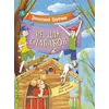 Детская книга "Партина. Не для слабаков" - 759 руб. Серия: Книжные новинки, Артикул: 5504033