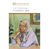 Детская книга "ШБ Солженицын. Матренин двор" - 475 руб. Серия: Школьная библиотека, Артикул: 5200151