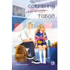 Детская книга "Зайцева. Одержима игрой тобой" - 550 руб. Серия: МАРАКУЙЯ (Young Adult), Артикул: 5402014