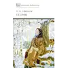 Детская книга "ШБ Некрасов. Поэмы" - 475 руб. Серия: Школьная библиотека, Артикул: 5200111