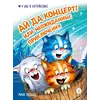 Детская книга "Зенюк. Ай да концерт! Или неожиданные приключения" - 570 руб. Серия: У нас в Котофеевке, Артикул: 5508031