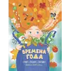 Детская книга "Времена года, серия Посидим-послушаем" - 880 руб. Серия: Посидим-послушаем										, Артикул: 5511003