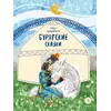 Детская книга "Бурятские сказки. Чудо-жеребенок" - 638 руб. Серия: Книжные новинки, Артикул: 5506030