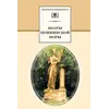 Детская книга "ШБ Поэты пушкинской поры" - 226 руб. Серия: Школьная библиотека, Артикул: 5200114
