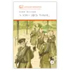 Детская книга "ШБ Васильев. А зори здесь тихие (худ. Пахомов)" - 743 руб. Серия: Школьная библиотека, Артикул: 5200424