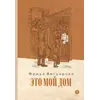 Детская книга "Вигдорова. Это мой дом" - 915 руб. Серия: Пятый переплёт , Артикул: 5400414