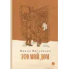 Детская книга "Вигдорова. Это мой дом" - 915 руб. Серия: Пятый переплёт , Артикул: 5400414