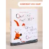 Детская книга "Комплект "Полная история пса по кличке Одиссей"" - 505 руб. Серия: Выгрузка, Артикул: 5600306
