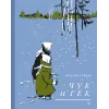 Детская книга "Гайдар А.П. Чук и Гек (эл. книга)" - 159 руб. Серия: Электронные книги, Артикул: 95400401
