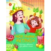 Детская книга "Русинова. Моя мама - актриса!" - 870 руб. Серия: Книги Детской литературы, Артикул: 5510027