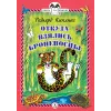 Детская книга "КзК Киплинг. Откуда взялись Броненосцы (тверд переплет)" - 340 руб. Серия: Книга за книгой , Артикул: 5400507