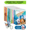 Детская книга "Комплект Зенюк из 13книг. В гостях в Котофеевке" - 5793 руб. Серия: Книги Детской литературы, Артикул: 5508033