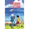 Детская книга "Конопатова. Птичий остров" - 832 руб. Серия: МАРАКУЙЯ (Young Adult), Артикул: 5404021