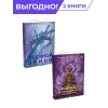 Детская книга "Комплект из 2х книг Ледяные сердца" - 978 руб. Серия: МАРАКУЙЯ (Young Adult), Артикул: 5401016