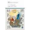 Детская книга "ШБ Грибоедов. Горе от ума" - 475 руб. Серия: Школьная библиотека, Артикул: 5200156