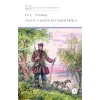 Детская книга "ШБ Тургенев. Муму, Записки охотника (худ. Поляков)" - 460 руб. Серия: Школьная библиотека, Артикул: 5200423