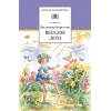 Детская книга "ШБ Берестов. Веселое лето" - 534 руб. Серия: Школьная библиотека, Артикул: 5200353