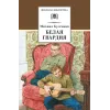 Детская книга "ШБ Булгаков. Белая гвардия" - 0 руб. Серия: Школьная библиотека, Артикул: 5200074