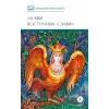 Детская книга "ШБ Левкиевская. Мифы и легенды восточных славян" - 594 руб. Серия: Школьная библиотека, Артикул: 5200278