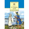 Детская книга "ШБ Пушкин. Сказки, Руслан и Людмила" - 416 руб. Серия: Школьная библиотека, Артикул: 5200188