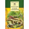 Детская книга "ШБ Сахарнов. В гостях у крокодилов" - 205 руб. Серия: Школьная библиотека, Артикул: 5200020