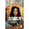 Детская книга "ЖК Куприн. Олеся" - 510 руб. Серия: Живая классика, Артикул: 5210049