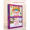 Детская книга "Комплект "Любимые русские сказки"" - 688 руб. Серия: Для начальной школы (1-4 класс), Артикул: 5503109
