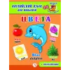 Детская книга "Анг яз для малышей. Цвета" - 80 руб. Серия: Школа кота в сапогах , Артикул: 5548003