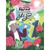 Детская книга "Мироненко. Город танцующих звезд" - 880 руб. Серия: Дело ведет медоед, Артикул: 5503316