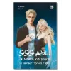 Детская книга "Стинг К. 999 душ в моей копилке, не хватает только твоей (эл книга)" - 239 руб. Серия: Электронные книги, Артикул: 95401015
