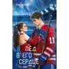 Детская книга "Морт С. Лед в его сердце (эл книга)" - 229 руб. Серия: Электронные книги, Артикул: 95402022