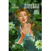 Детская книга "Прокопьева Д. Жемчужный узел (эл книга)" - 189 руб. Серия: Электронные книги, Артикул: 95401010
