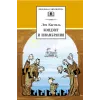 Детская книга "ШБ Кассиль.Кондуит и Швамбрания" - 759 руб. Серия: Школьная библиотека, Артикул: 5200231
