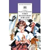 Детская книга "ШБ Крапивин. Топот шахматных лошадок" - 655 руб. Серия: Школьная библиотека, Артикул: 5200385