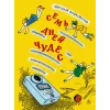 Детская книга "НМ Мошковский. Семь дней чудес" - 460 руб. Серия: Наша марка , Артикул: 5701040