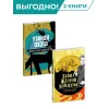 Детская книга "Комплект из 2х книг серия ЖК Классика ХХ века" - 732 руб. Серия: Живая классика, Артикул: 5210044