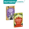 Детская книга "Комплект из 2х книг серия ЖК Харизматичные герои" - 957 руб. Серия: Живая классика, Артикул: 5210045