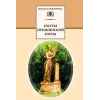 Детская книга "ШБ Поэты пушкинской поры" - 660 руб. Серия: Школьная библиотека, Артикул: 5200114