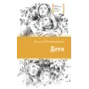 Детская книга "ЛМК Бухаровский. Дети" - 790 руб. Серия: Лауреаты Международного конкурса имени Сергея Михалкова , Артикул: 5400183