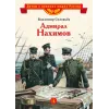 Детская книга "Соловьев В.М. Адмирал Нахимов (эл. книга)" - 175 руб. Серия: Электронные книги, Артикул: 95800510