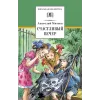 Детская книга "Митяев А.В. Счастливый вечер (эл. книга)" - 116 руб. Серия: Электронные книги, Артикул: 95200355